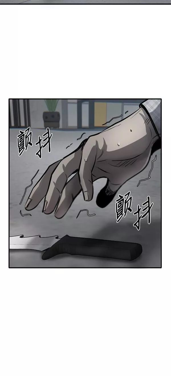 无尽仙途漫画,第6话74图