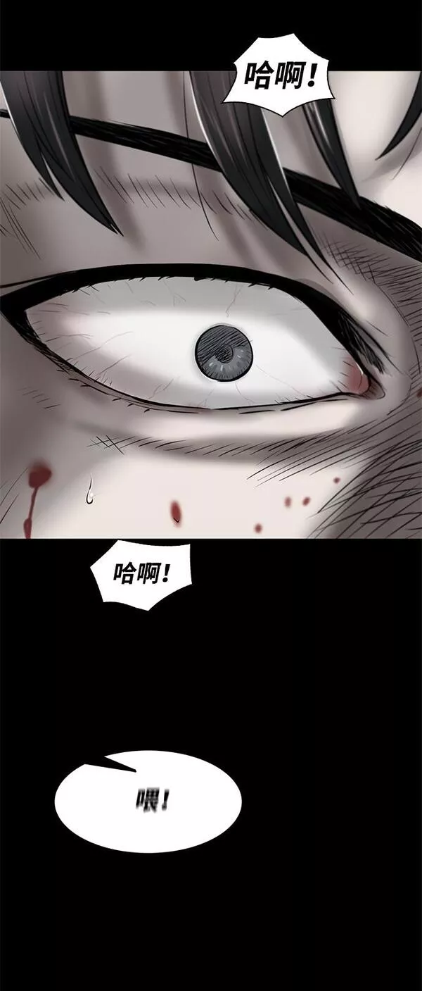 无尽仙途漫画,第6话17图