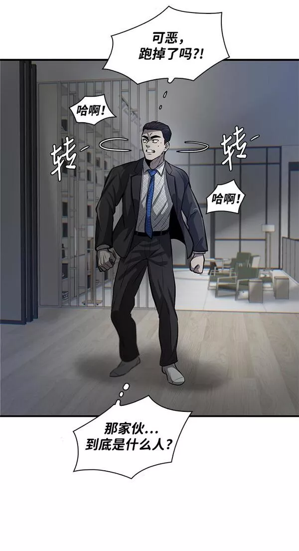 无尽仙途漫画,第6话89图