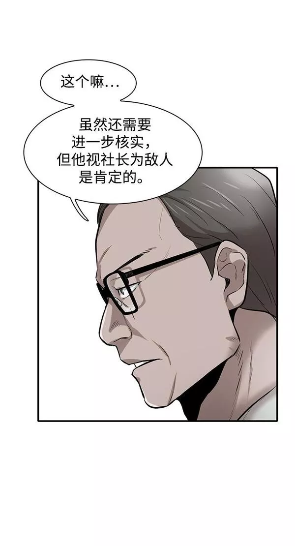 无尽仙途漫画,第6话109图