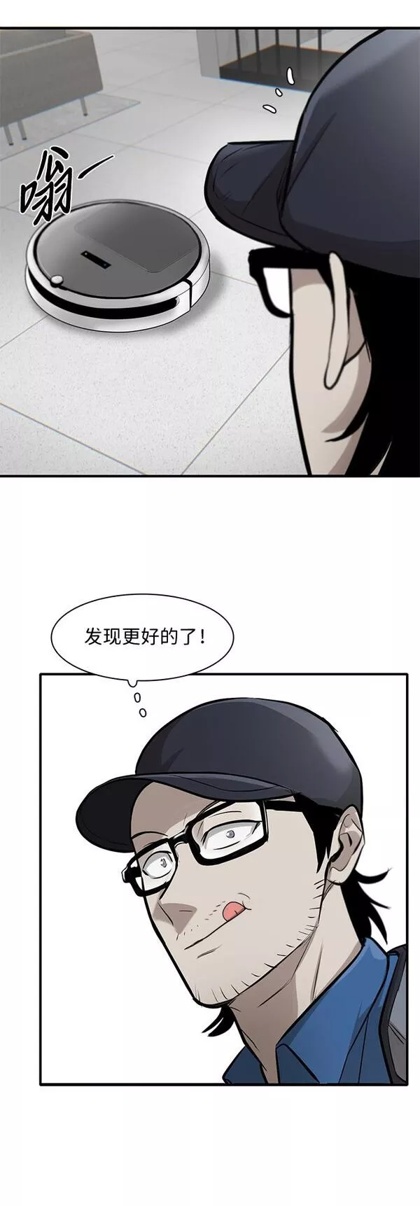 无尽仙途漫画,第6话116图