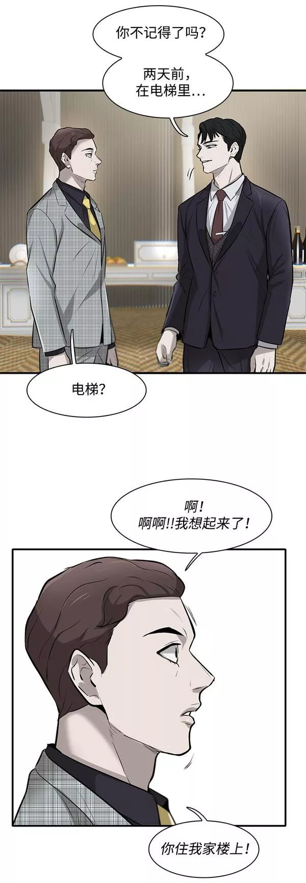 无尽梦回官网漫画,第7话19图