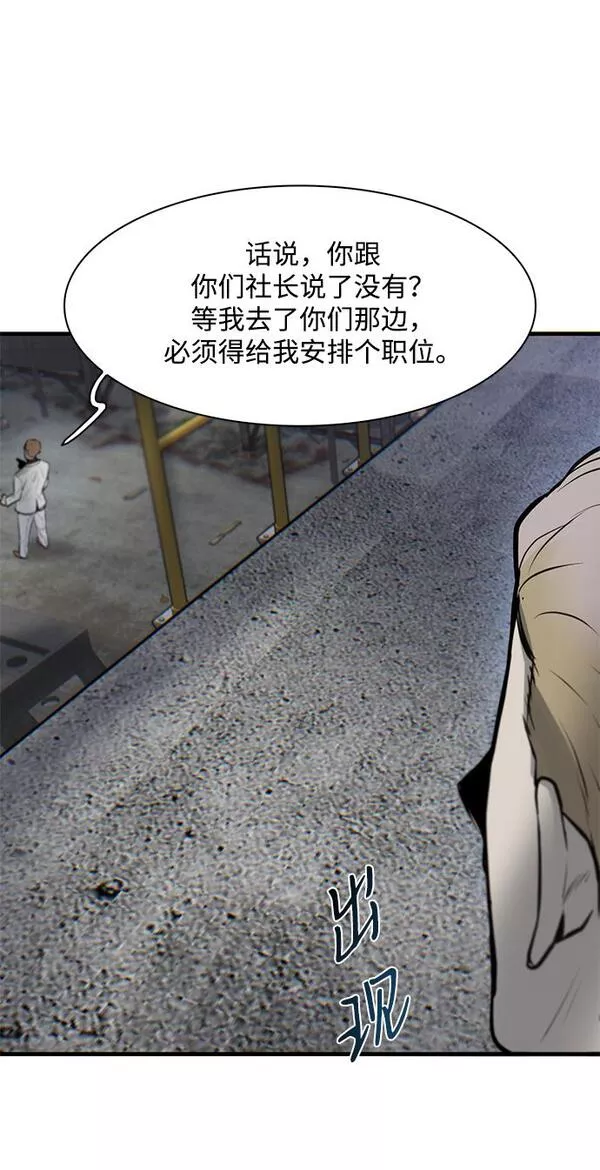 无尽梦回官网漫画,第7话66图