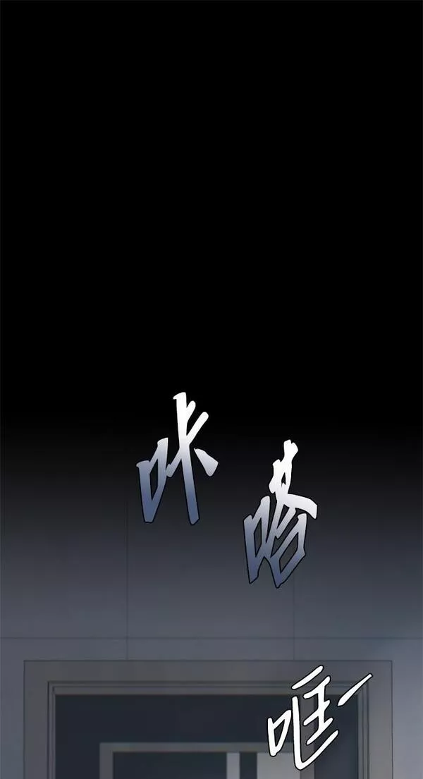 无尽神域漫画,第7话139图