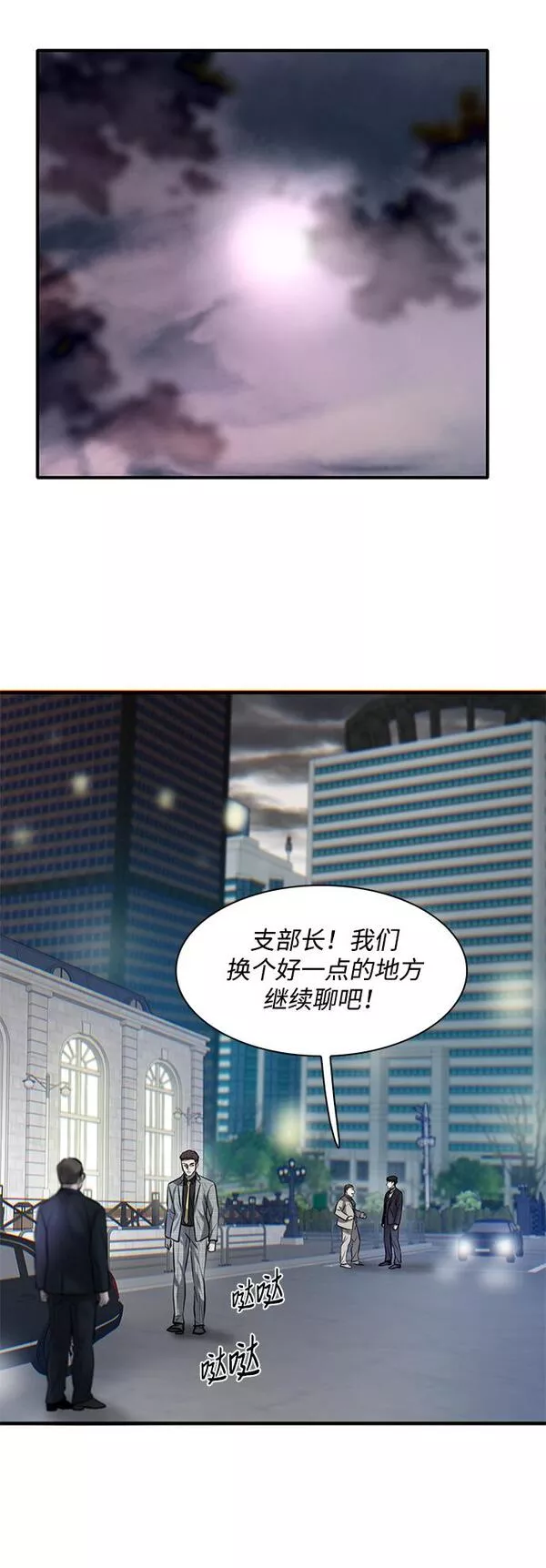 无尽梦回官网漫画,第7话54图