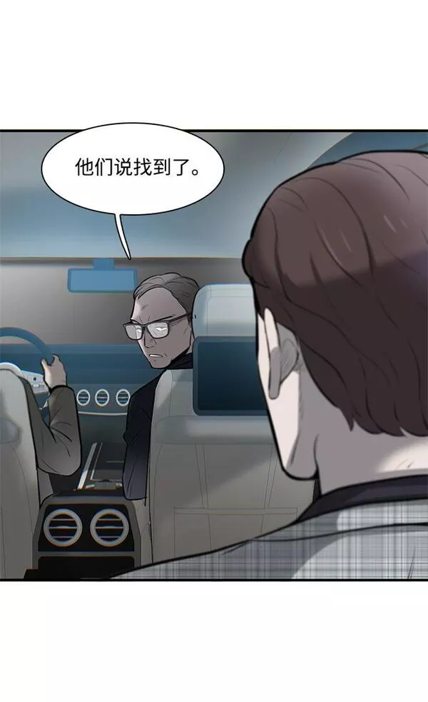 无尽神域漫画,第7话60图