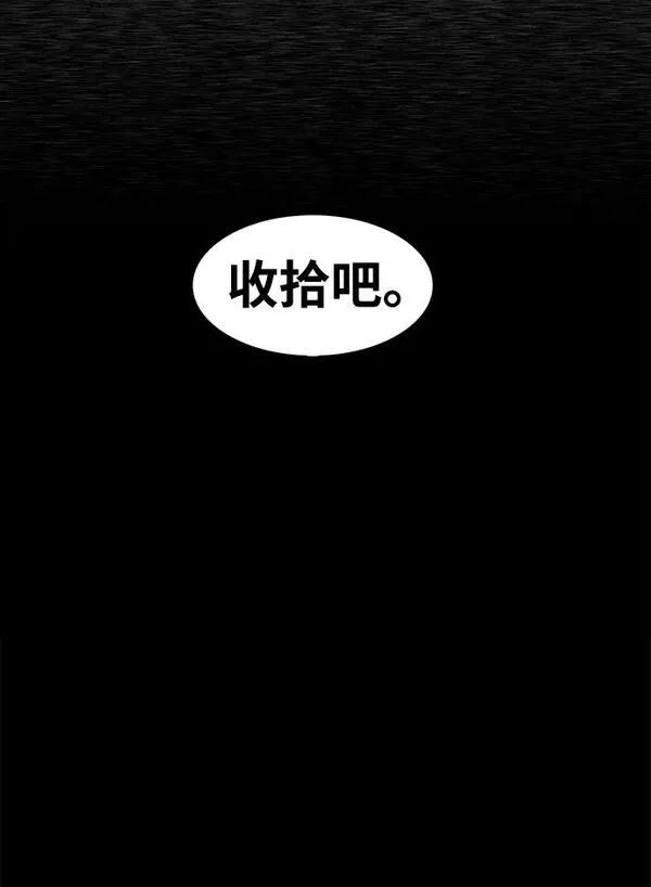 无尽神域漫画,第7话127图