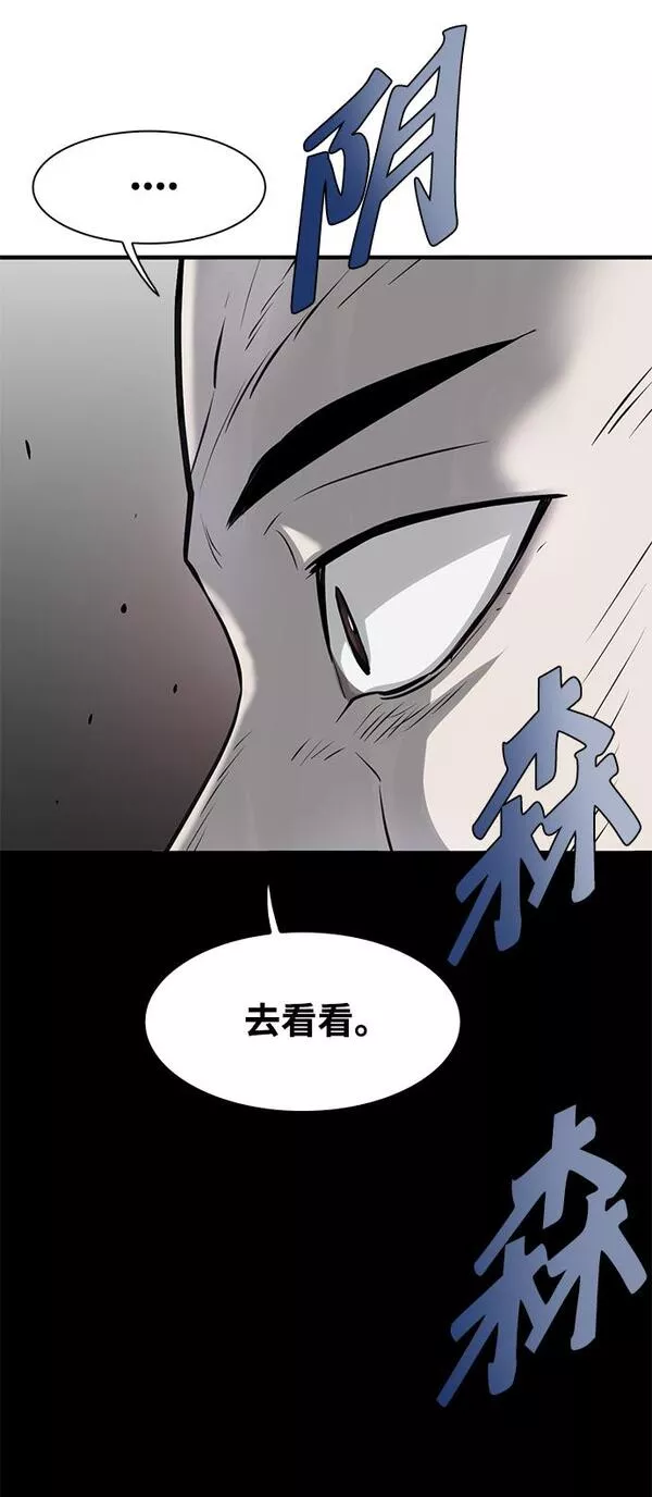 无尽梦回官网漫画,第7话61图