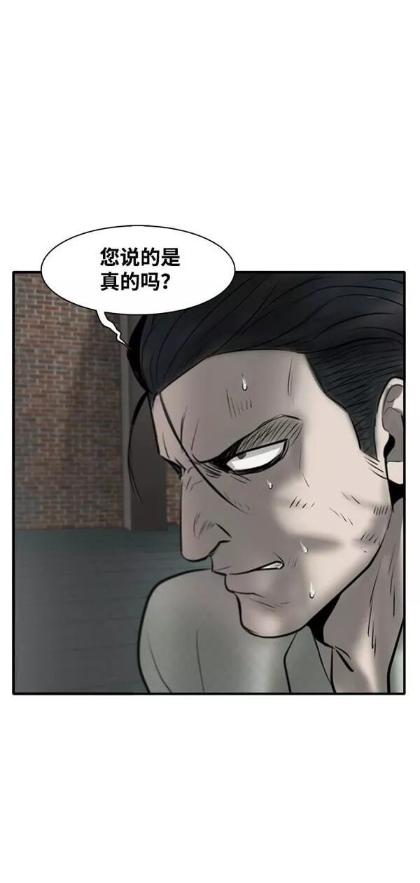 无尽梦回官网漫画,第7话90图