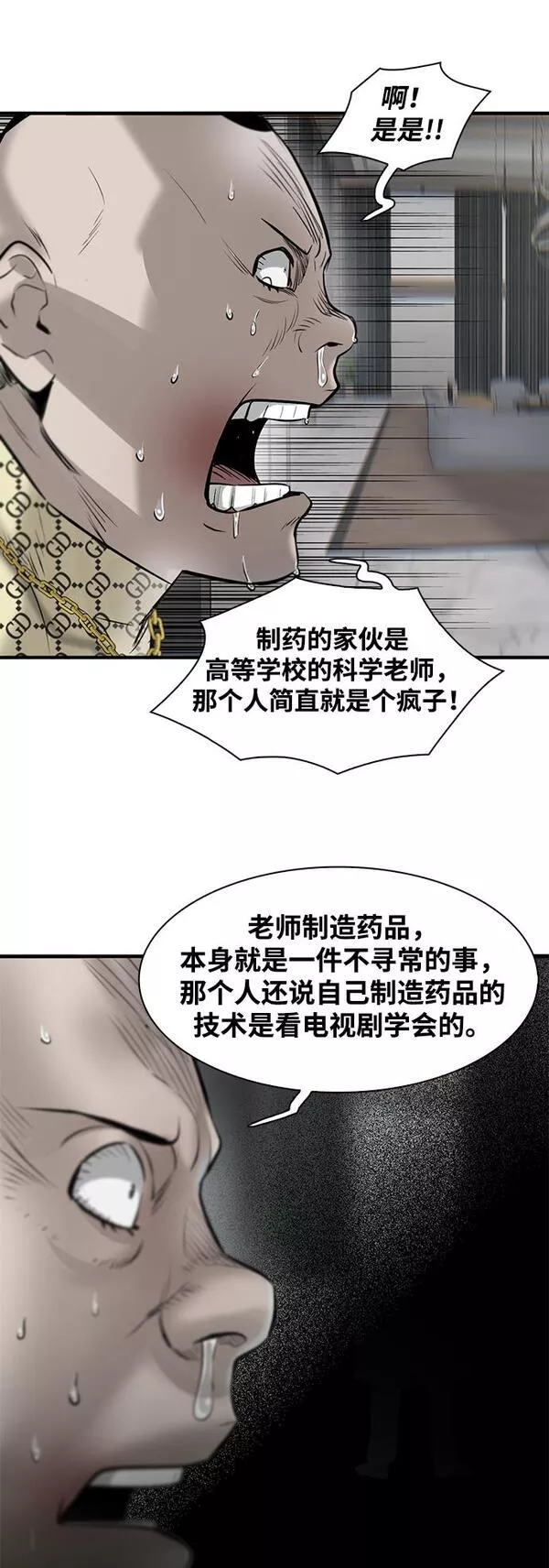 无尽梦回官网漫画,第8话44图