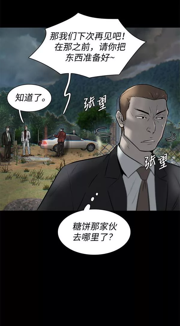 无尽梦回官网漫画,第8话19图