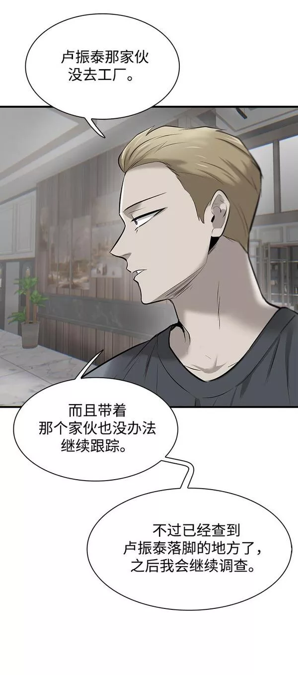 无尽梦回官网漫画,第8话28图