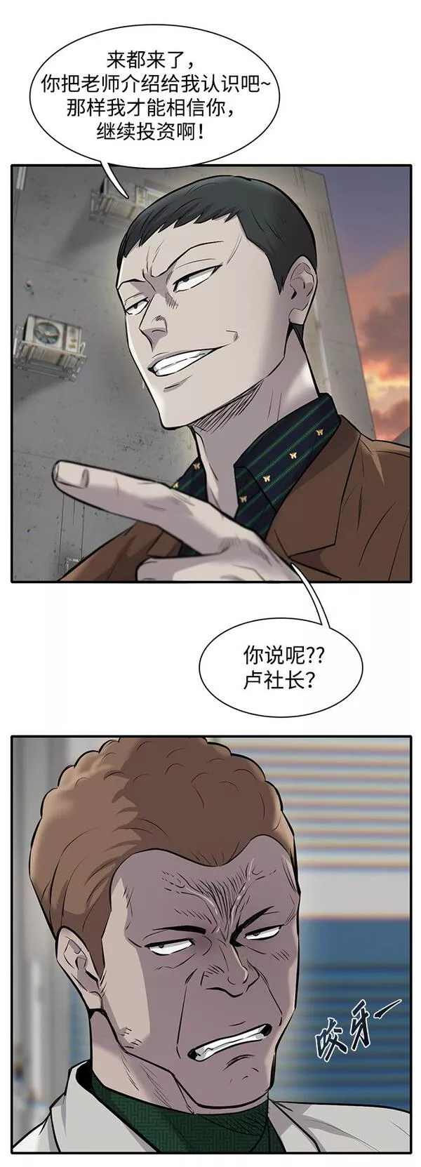 无尽梦回官网漫画,第8话65图