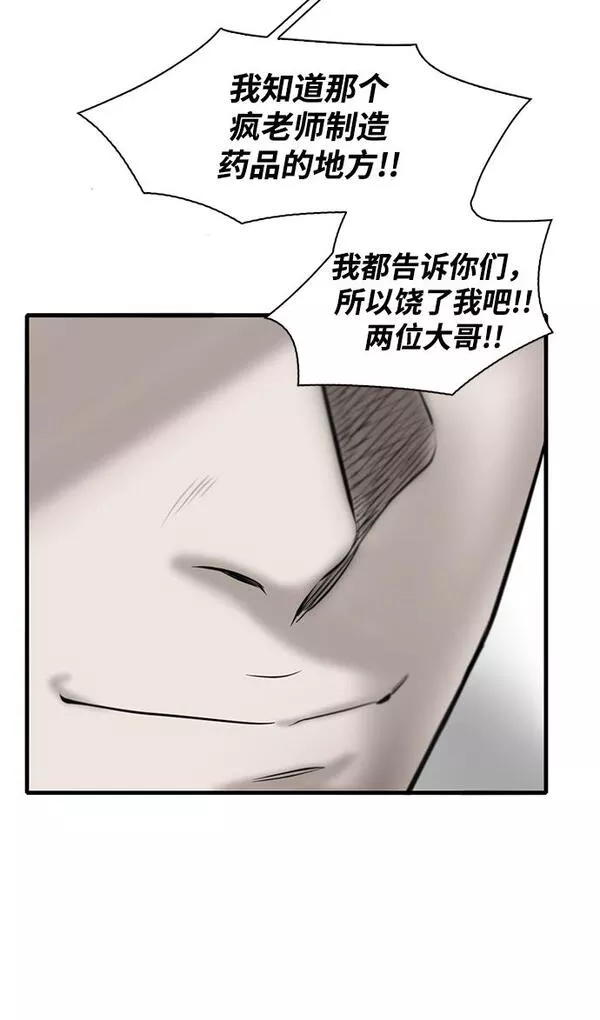 无尽梦回官网漫画,第8话42图