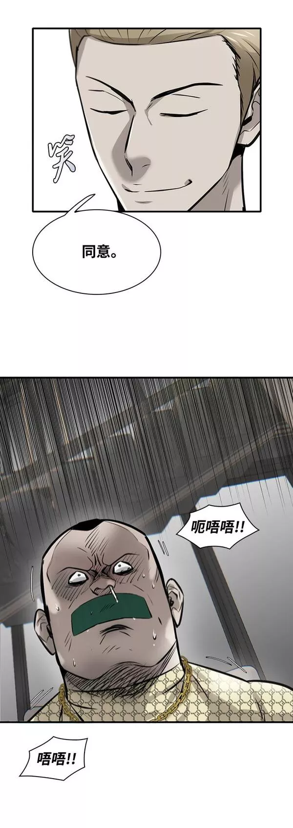 无尽梦回官网漫画,第8话33图