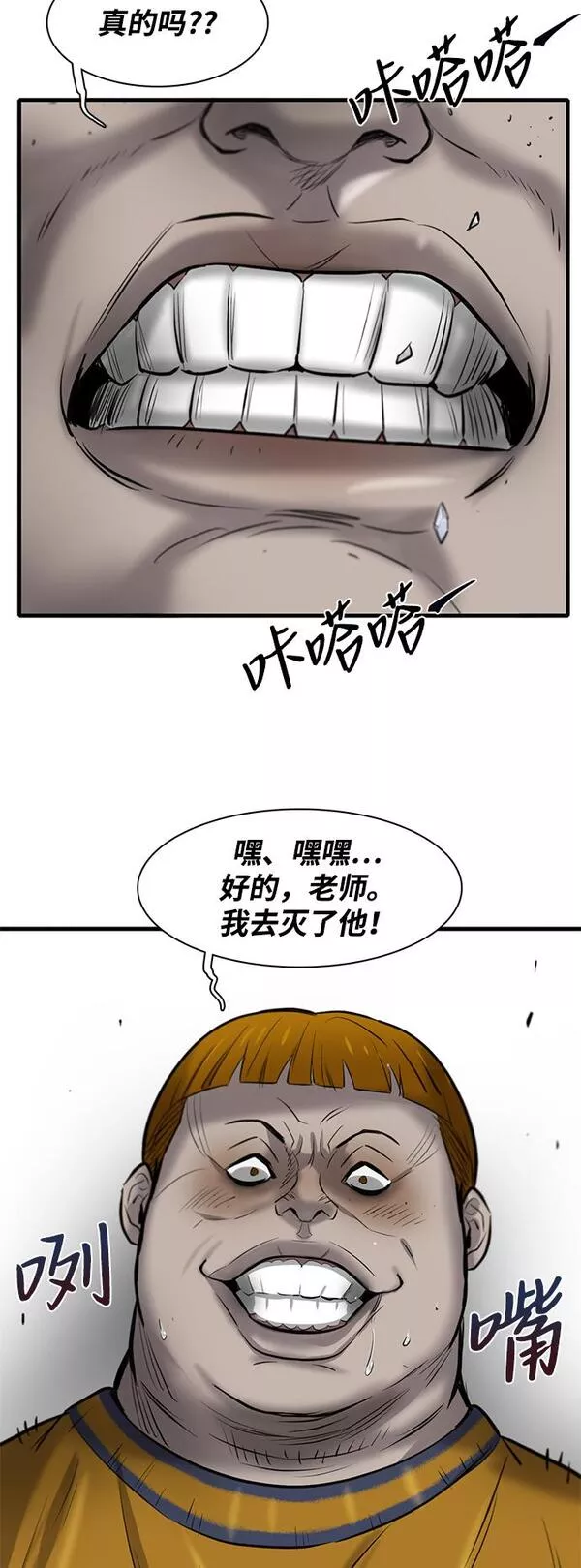 无尽冬日官网网页版入口漫画,第9话38图