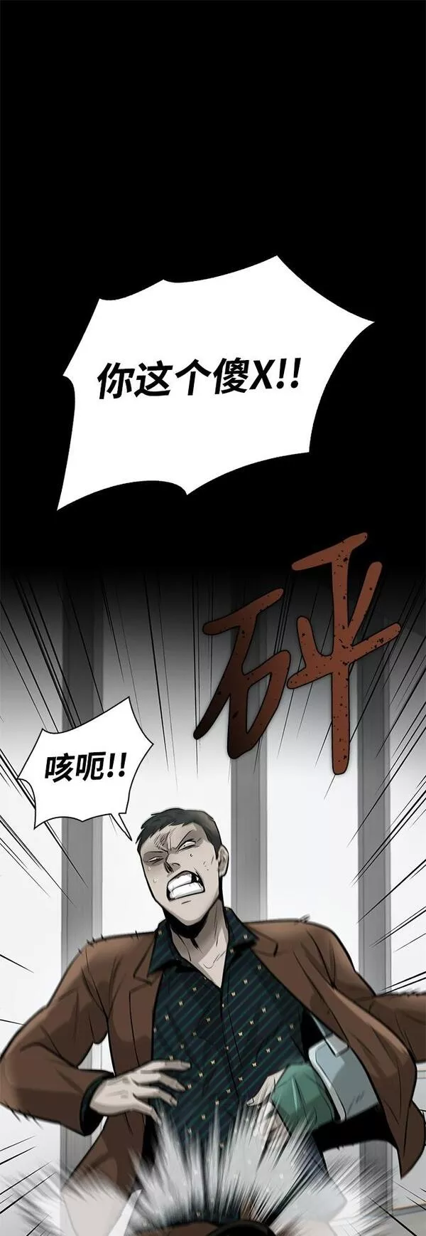 无尽冬日官网网页版入口漫画,第9话100图