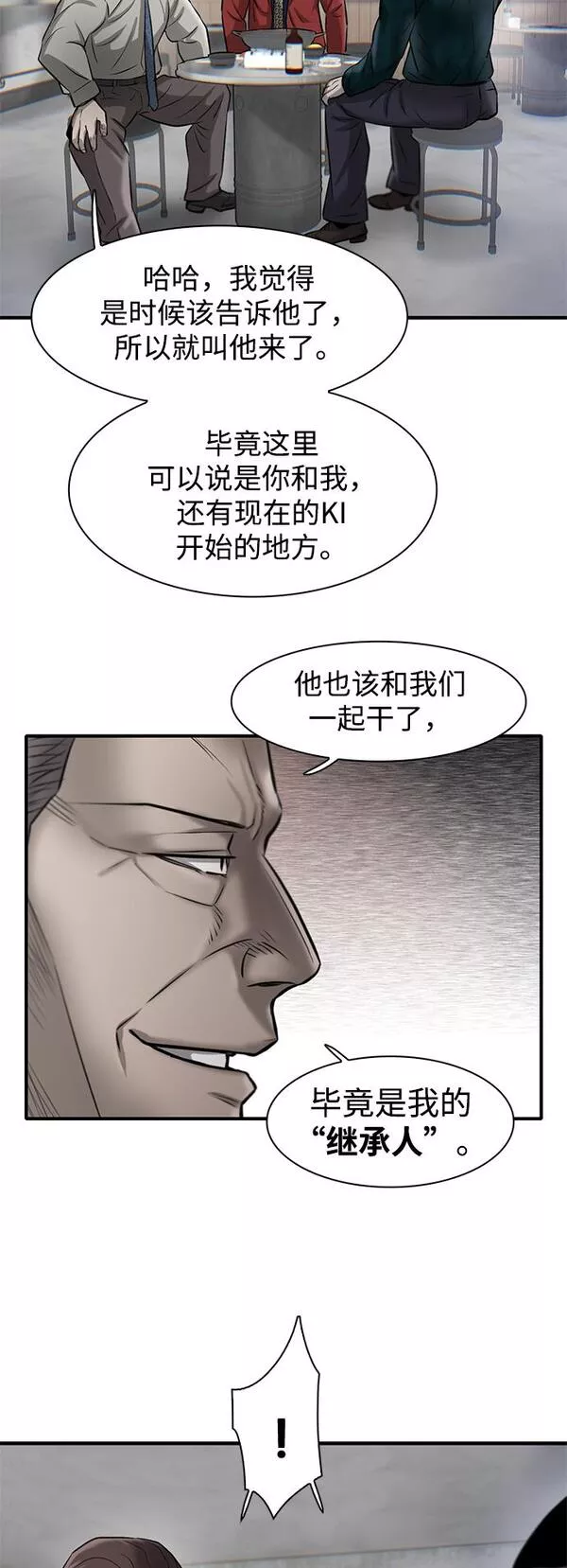 无尽仙途漫画,第10话59图