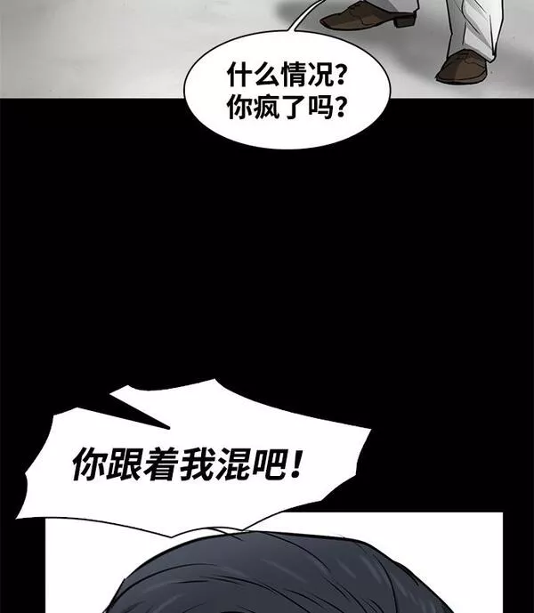 无尽仙途漫画,第10话41图