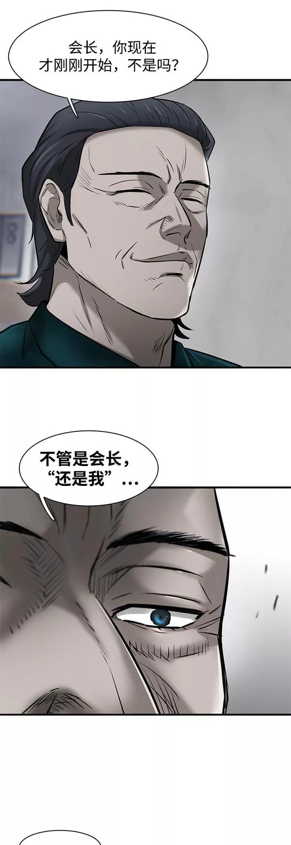 无尽仙途漫画,第10话55图