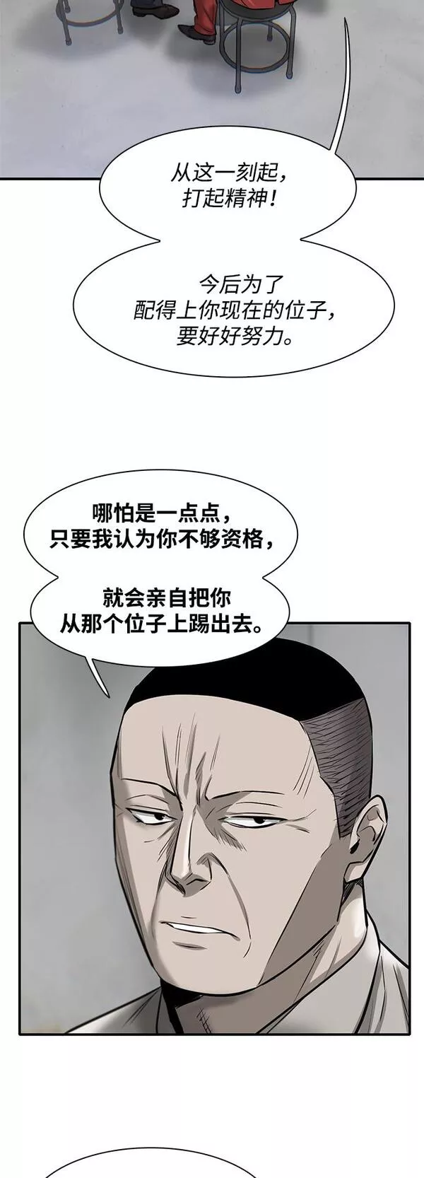 无尽仙途漫画,第10话65图