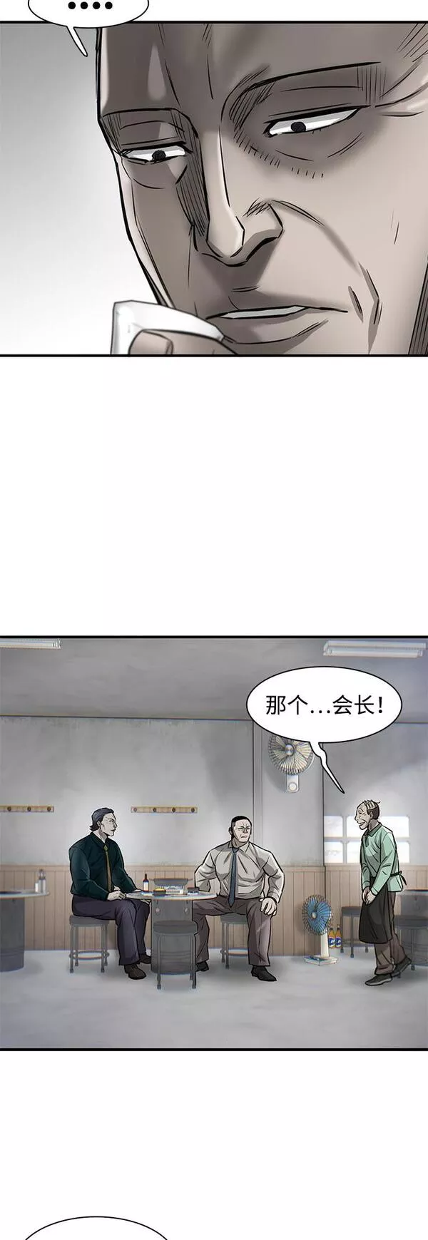 无尽仙途漫画,第10话56图