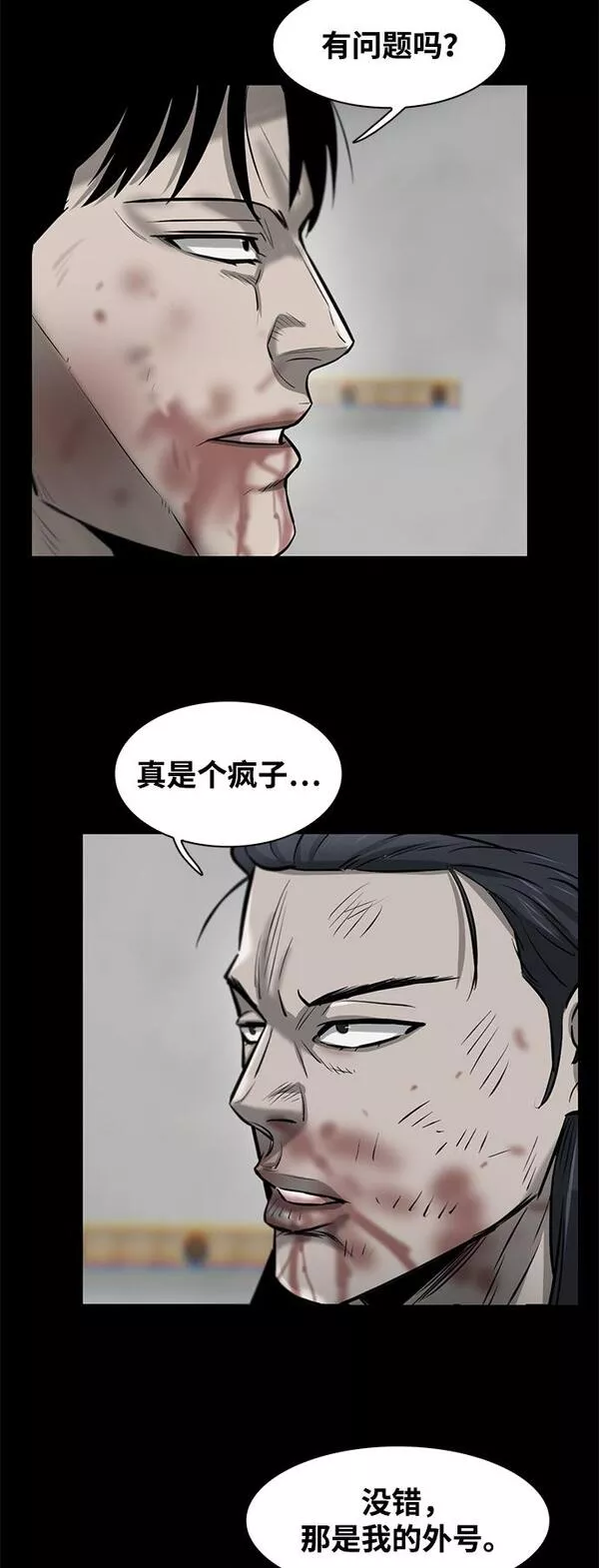 无尽仙途漫画,第10话46图