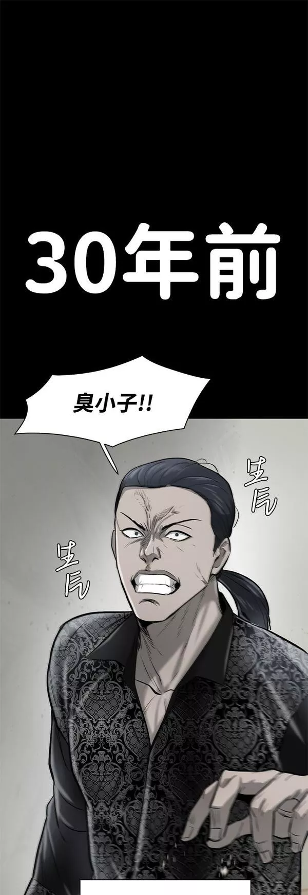 无尽仙途漫画,第10话10图