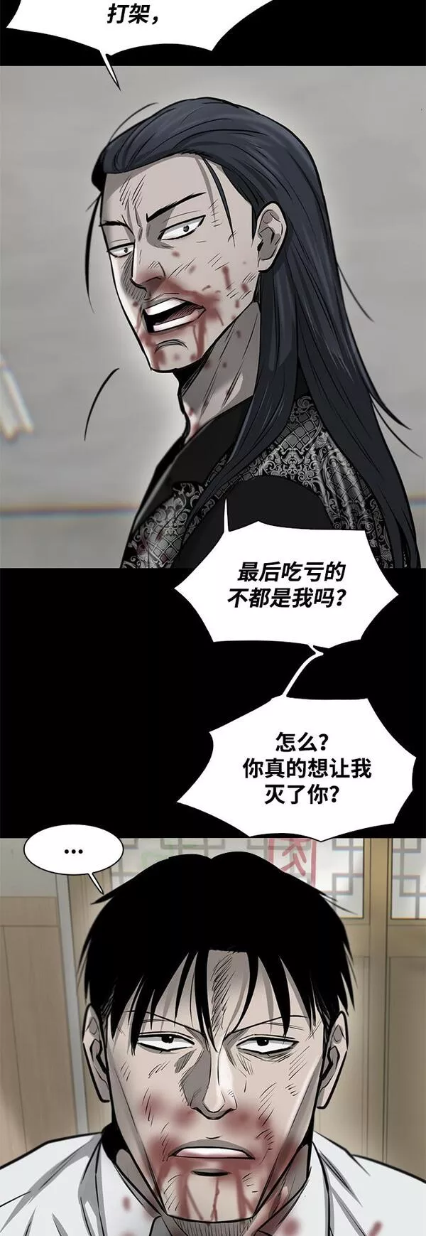 无尽仙途漫画,第10话38图