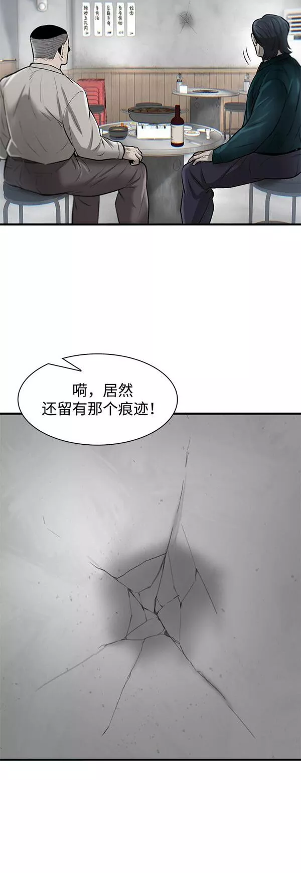 无尽仙途漫画,第10话8图