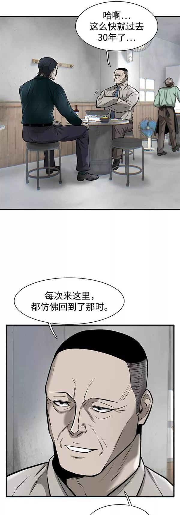 无尽仙途漫画,第10话6图