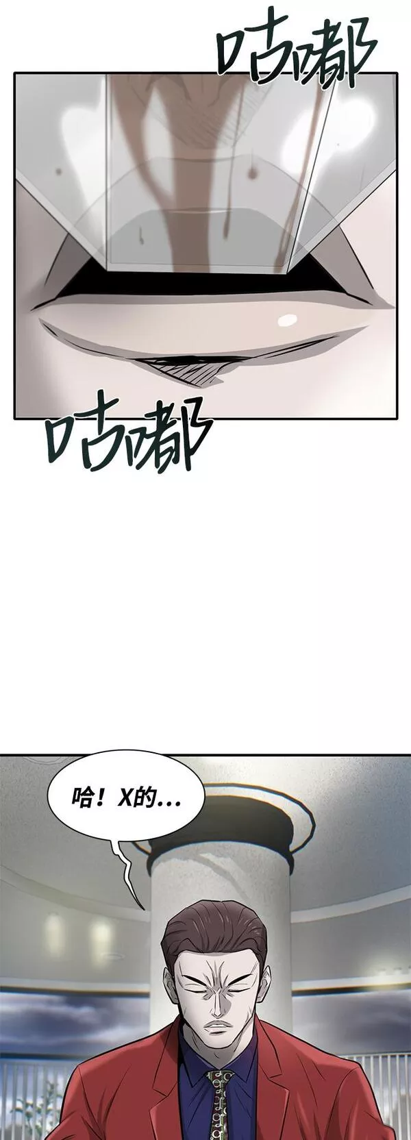 无尽仙途漫画,第10话75图