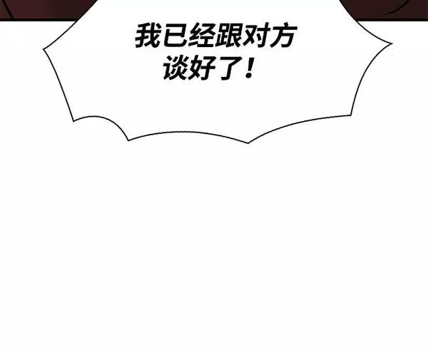 无尽仙途漫画,第10话87图