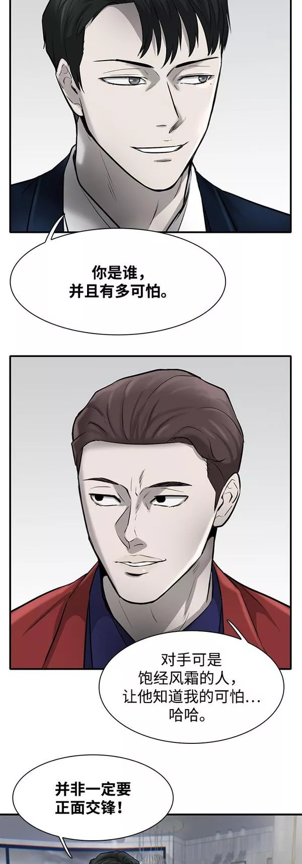 无尽仙途漫画,第10话82图