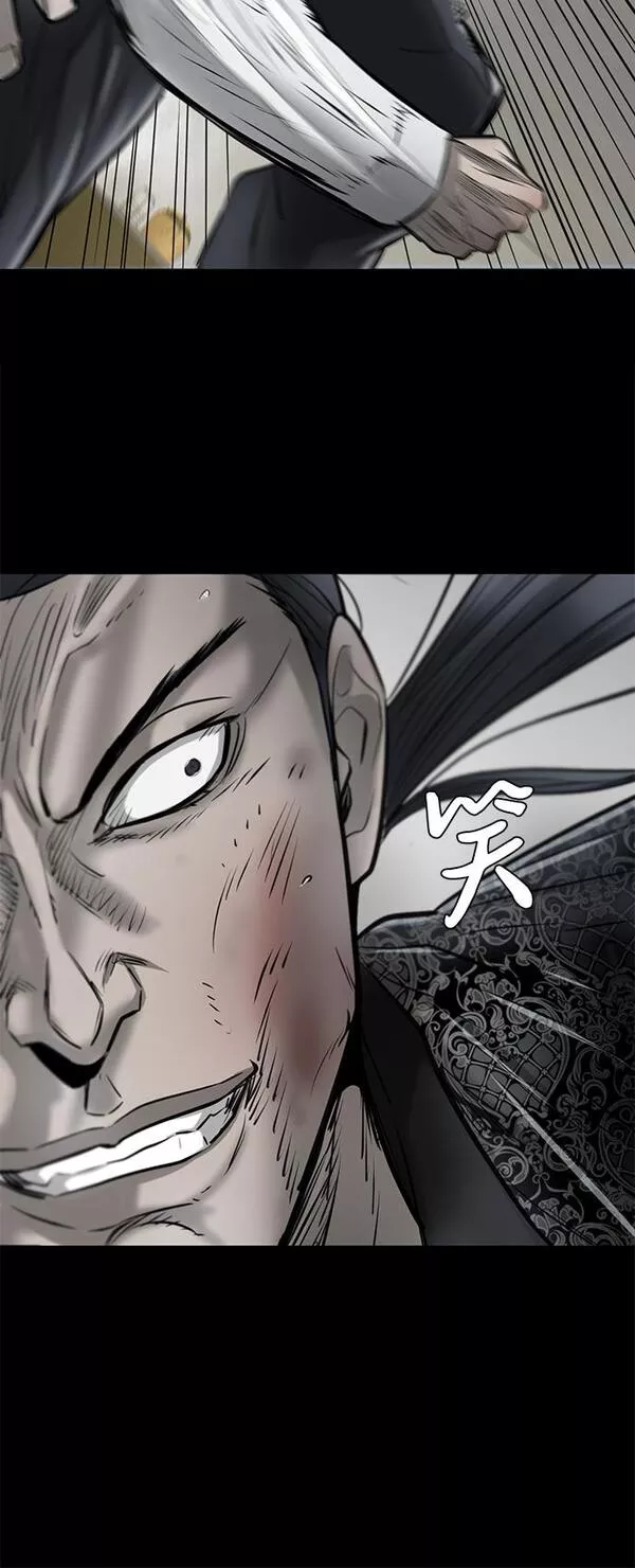 无尽仙途漫画,第10话16图