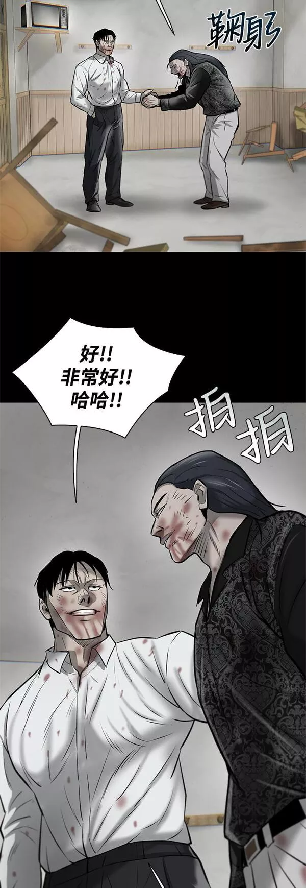 无尽仙途漫画,第10话49图