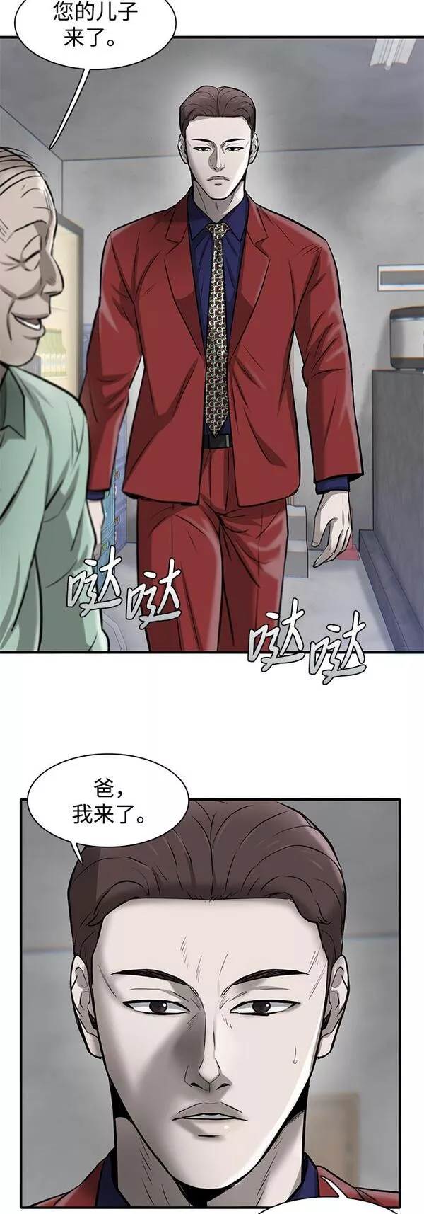 无尽仙途漫画,第10话57图