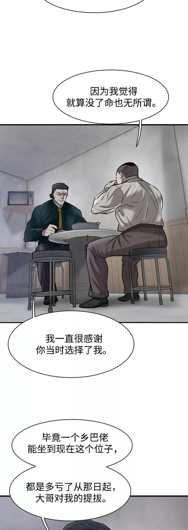 无尽仙途漫画,第10话53图