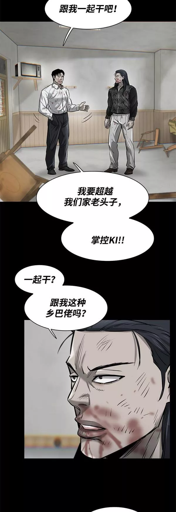 无尽仙途漫画,第10话45图