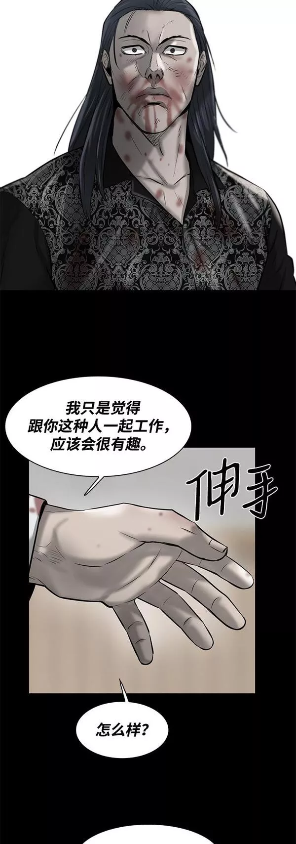 无尽仙途漫画,第10话44图