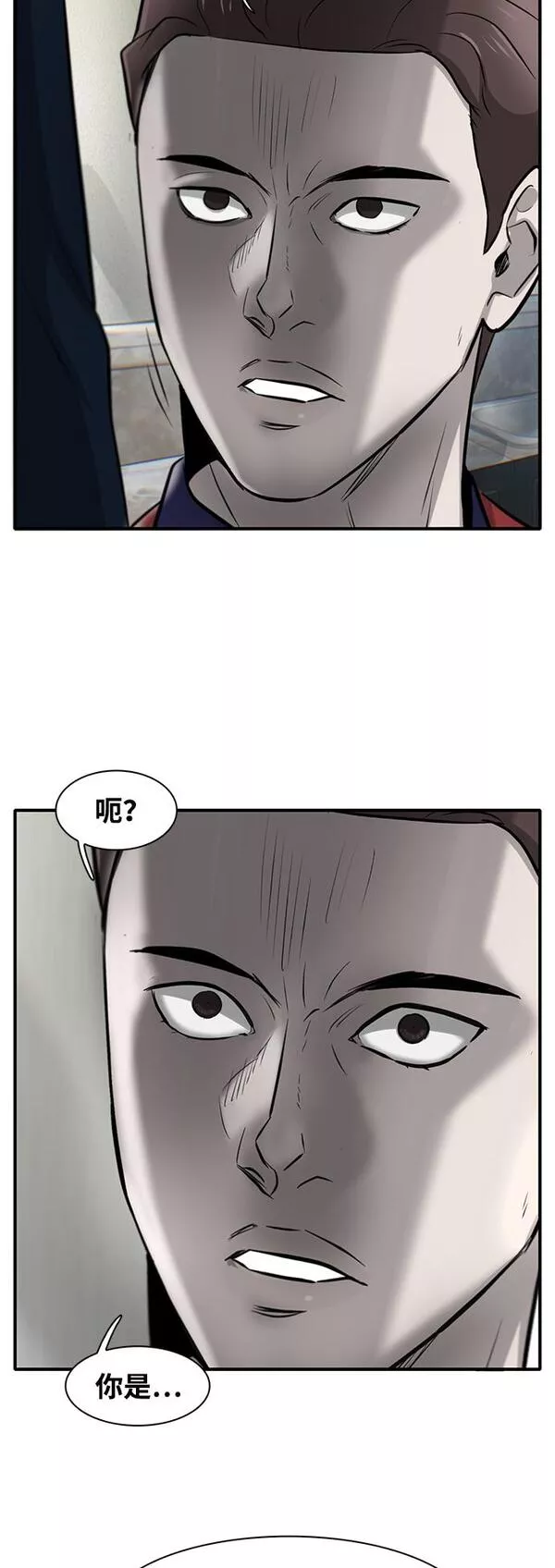 无尽仙途漫画,第10话77图