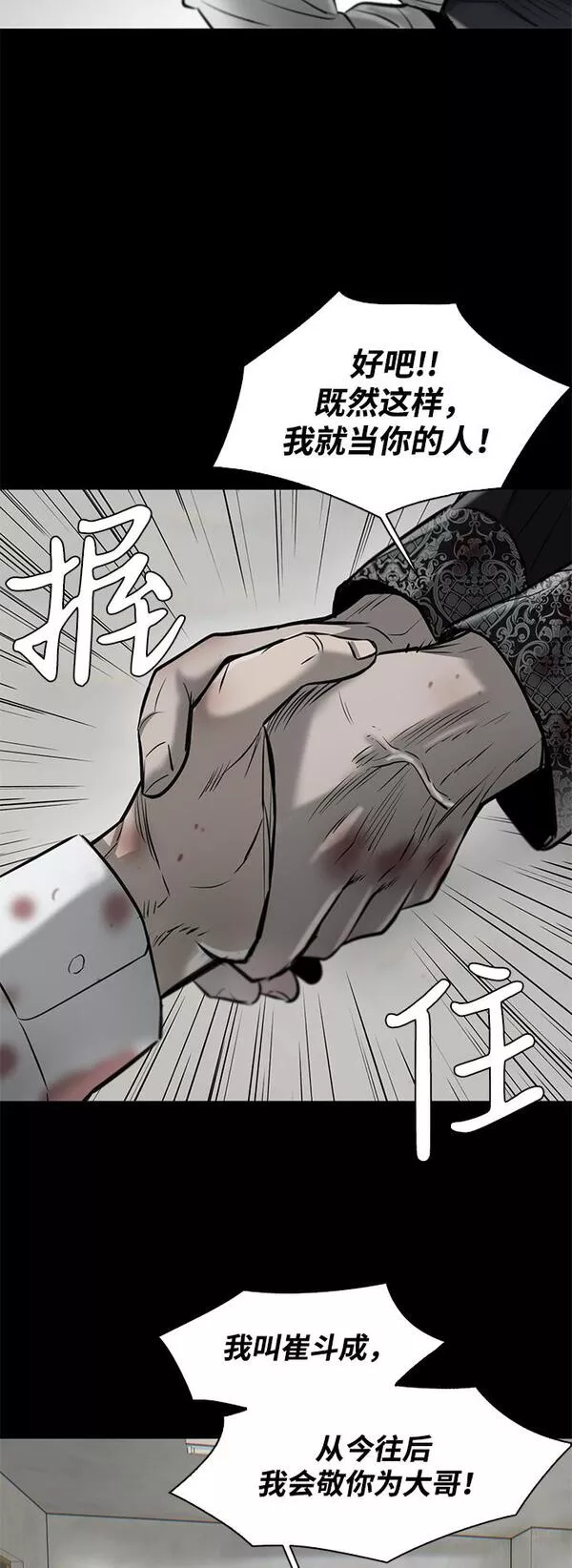 无尽仙途漫画,第10话48图