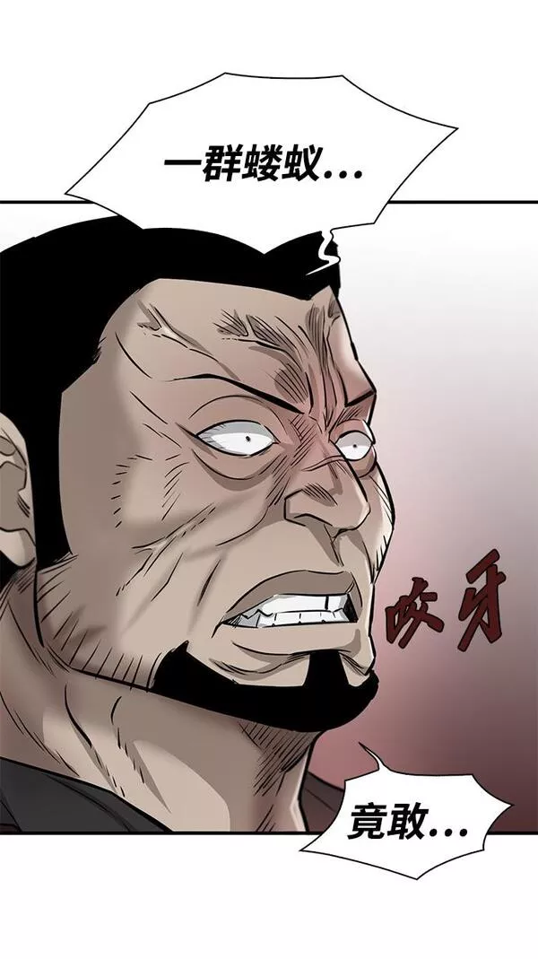 无尽神域漫画,第11话47图