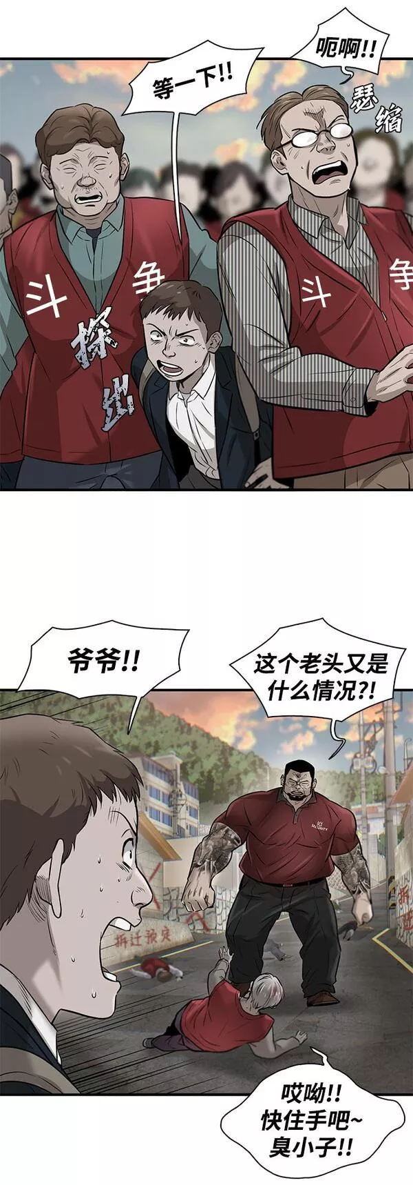 无尽神域漫画,第11话64图