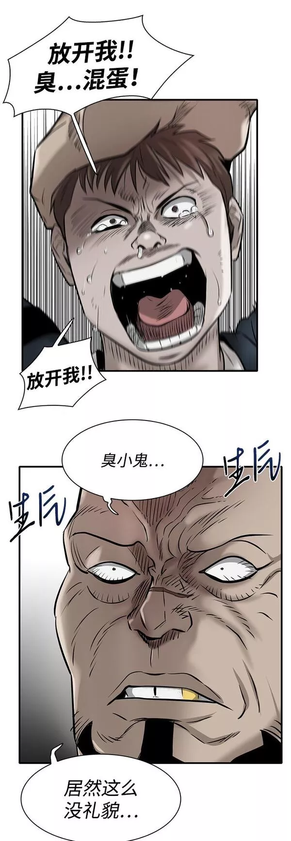 无尽神域漫画,第11话69图