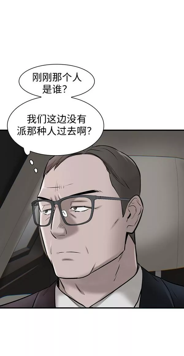 无尽神域漫画,第11话88图