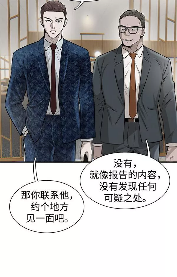 无尽梦回官网漫画,第11话99图