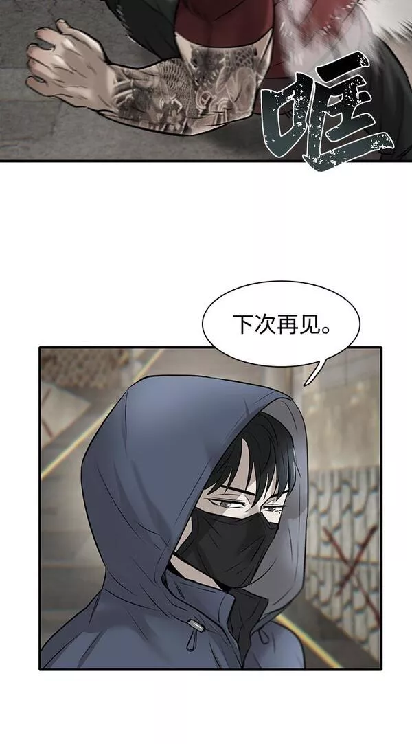 无尽梦回官网漫画,第11话84图