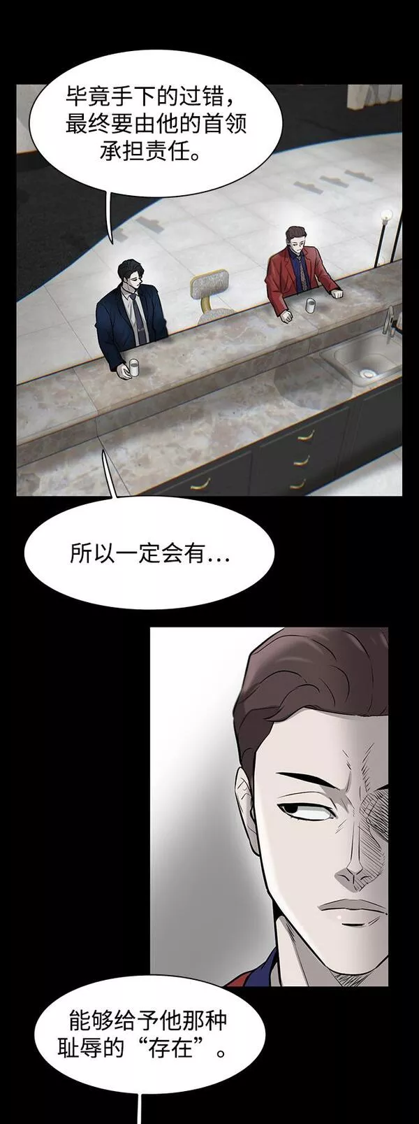 无尽神域漫画,第11话58图