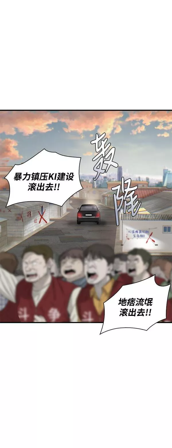 无尽梦回官网漫画,第11话90图